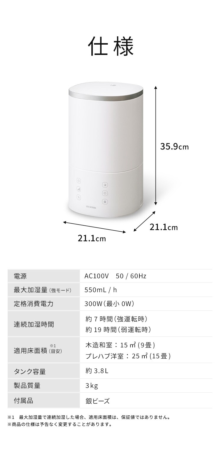 加湿器 ハイブリット式 木造9畳 / 洋室15畳 上給水 タンク容量3.8L AHM-HU55A-W ホワイト9