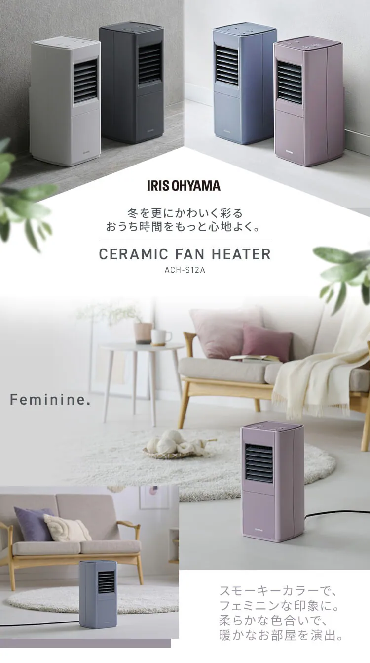 セラミックヒーター 大風量 スリム 上下ルーバー ACH-S12A-H グレー0