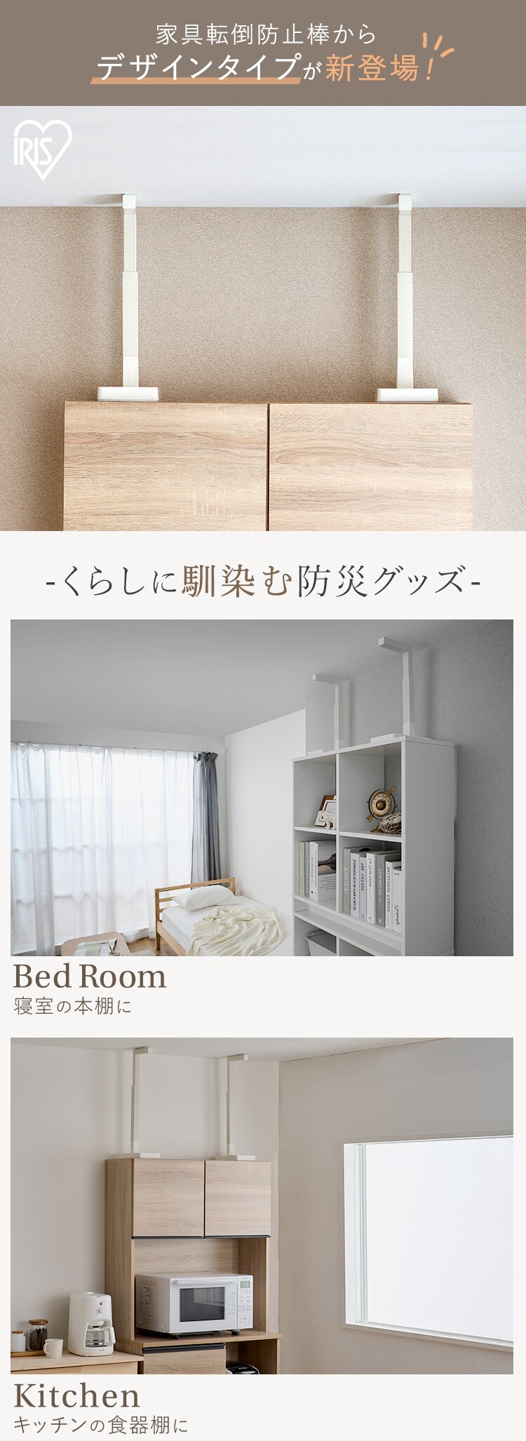 家具転倒防止棒 Lサイズ ホワイト　防災グッズ 防災用品 突っ張り棒 家具固定5