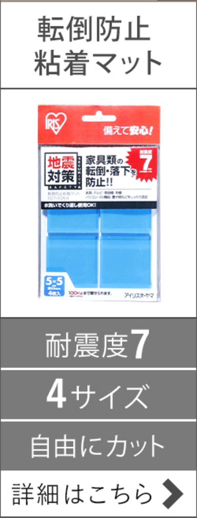 家具転倒防止棒 Lサイズ ホワイト　防災グッズ 防災用品 突っ張り棒 家具固定10
