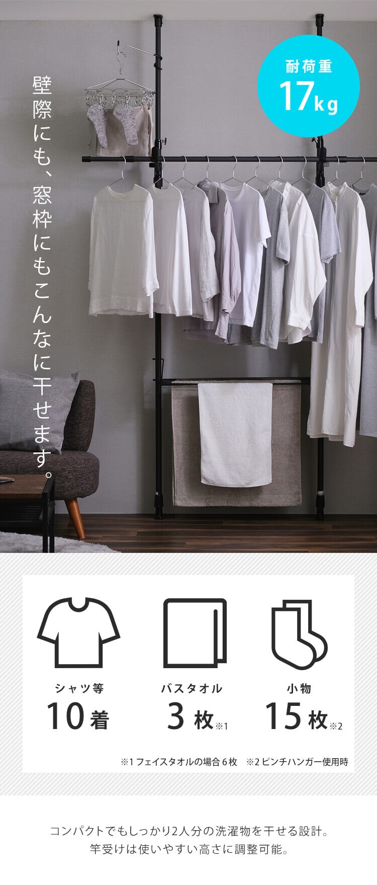 つっぱり物干し 2本タイプ TPM-2 全2色2