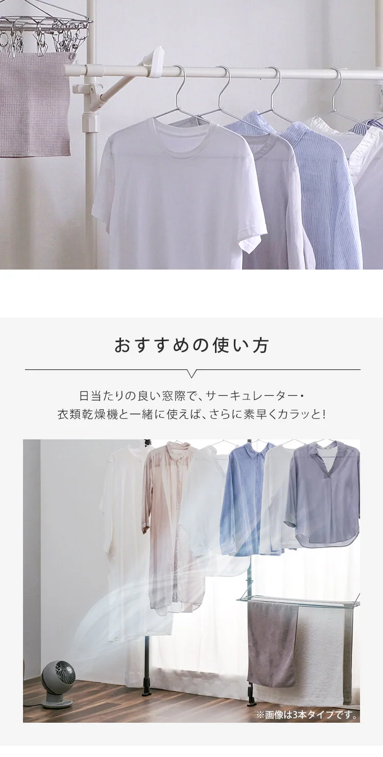 つっぱり物干し 2本タイプ TPM-2 全2色3
