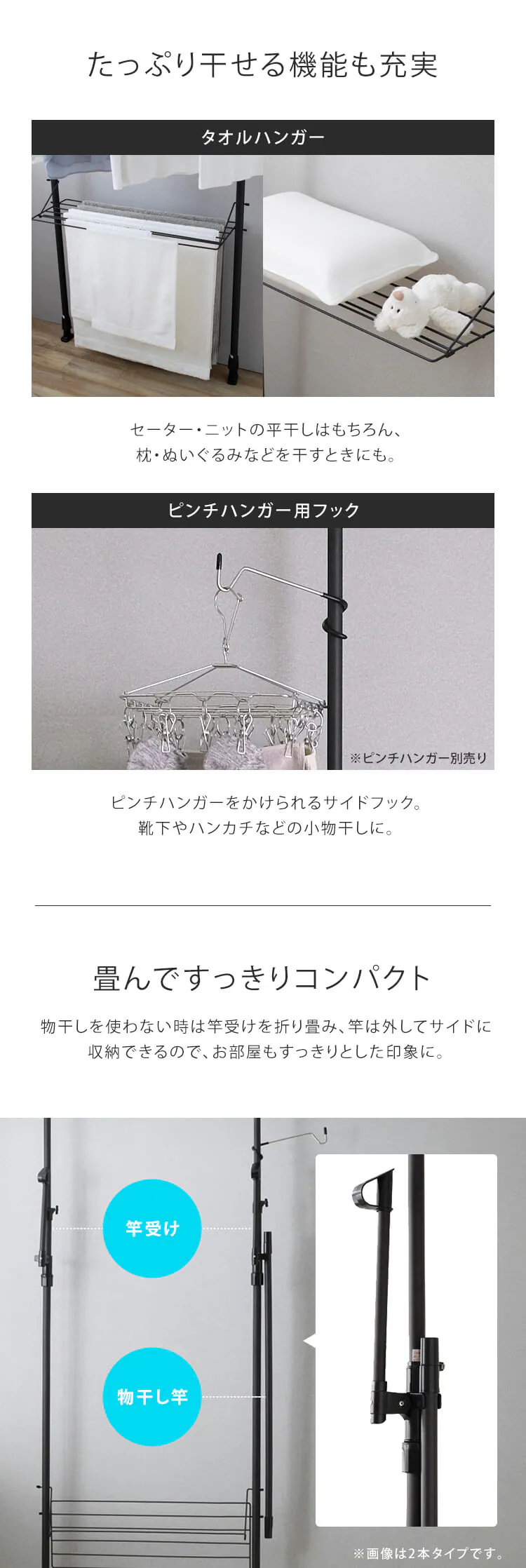 つっぱり物干し 2本タイプ TPM-2 全2色4
