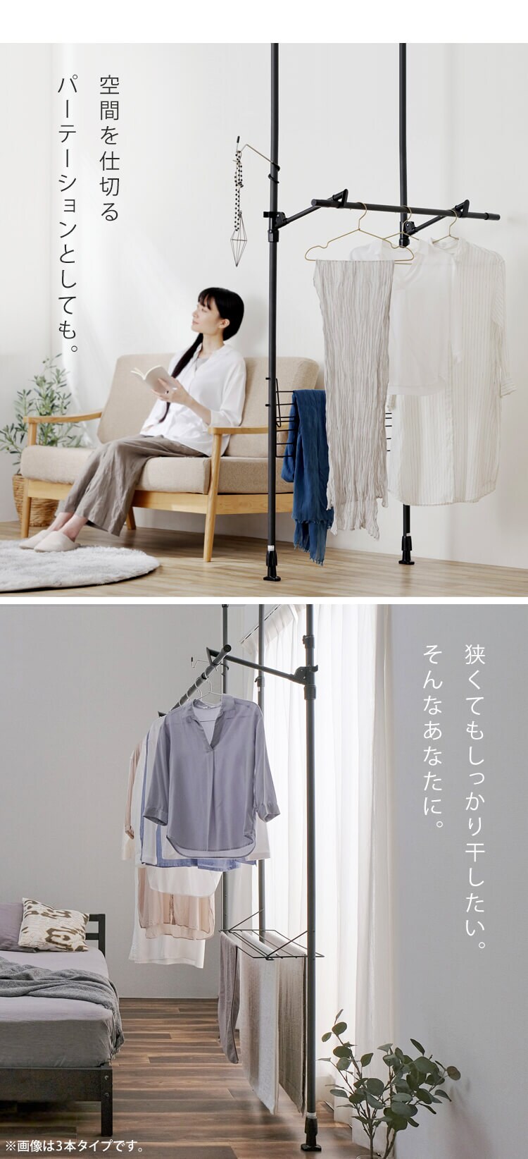 つっぱり物干し 2本タイプ TPM-2 全2色6