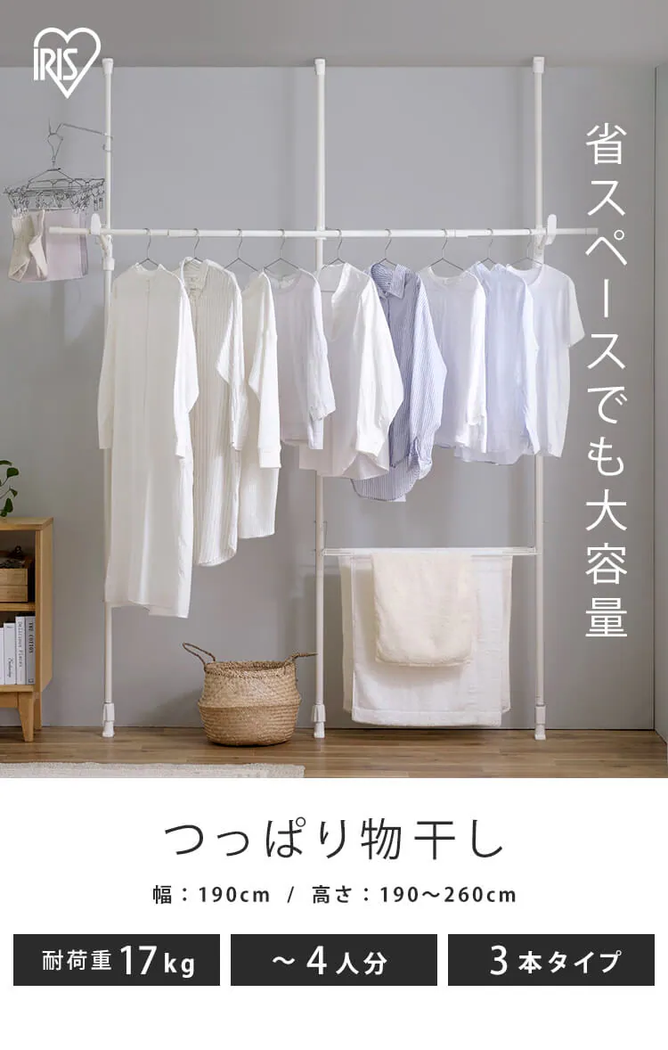 つっぱり物干し 3本タイプ TPM-3 全2色0