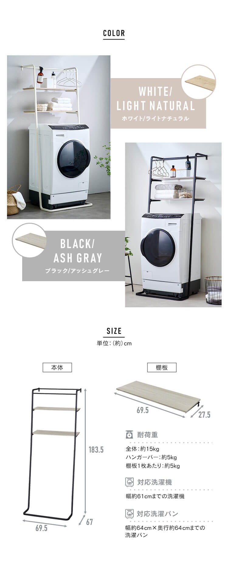 ランドリーラック 立てかけタイプ TSLR-695 ブラック/アッシュグレー6