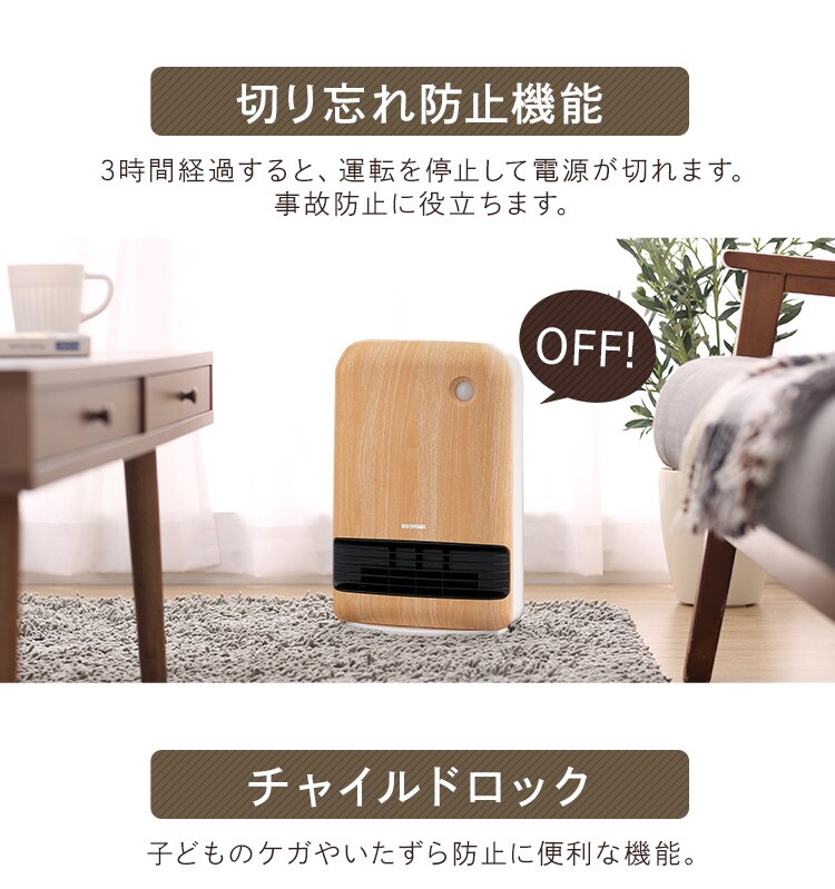 セラミックヒーター 大風量 人感センサー KJCH-12TD5-NTM 木目調 薄木目19