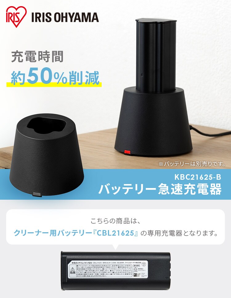 バッテリー急速充電器 ≪CBL21625 専用≫ KBC21625-B ブラック0