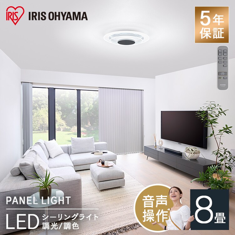 【訳あり】LEDシーリングライト パネルライト 8畳 音声操作付 0
