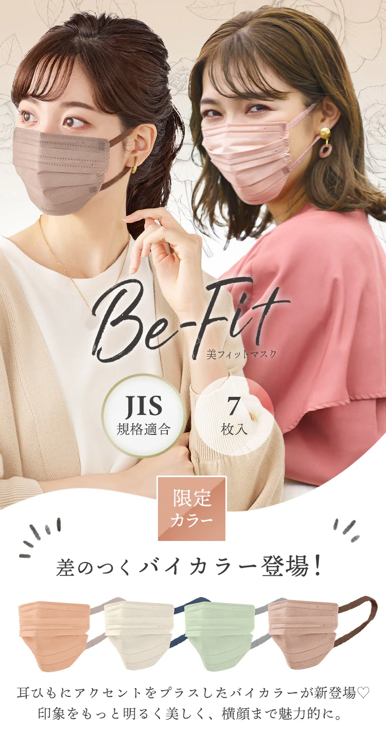【30枚】 美フィット カラーマスク ふつうサイズ ペールベージュ プリーツタイプ 個梱包0