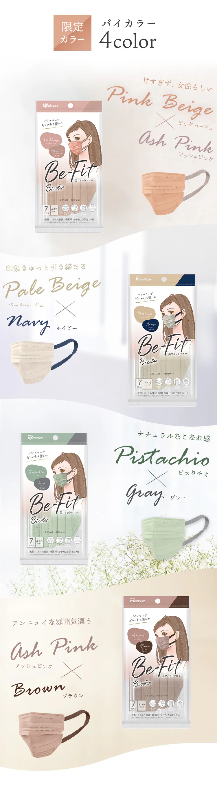 【30枚】 美フィット カラーマスク ふつうサイズ ペールベージュ プリーツタイプ 個梱包3