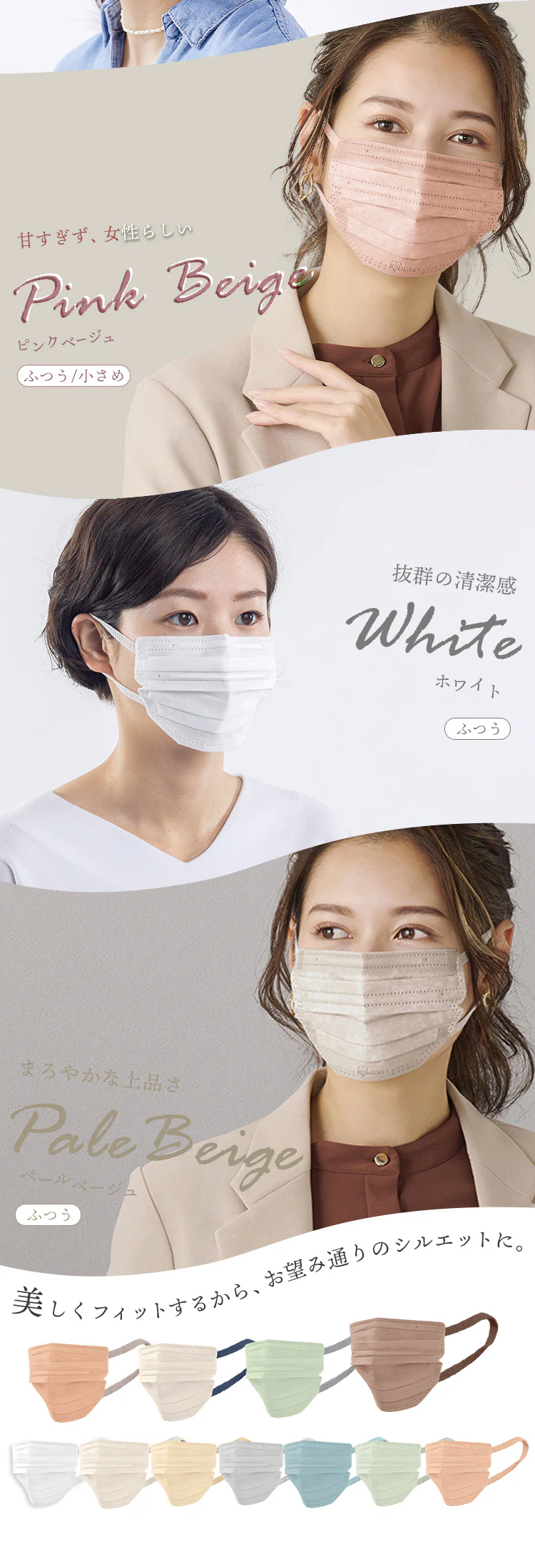【30枚】 美フィット カラーマスク ふつうサイズ ペールベージュ プリーツタイプ 個梱包5
