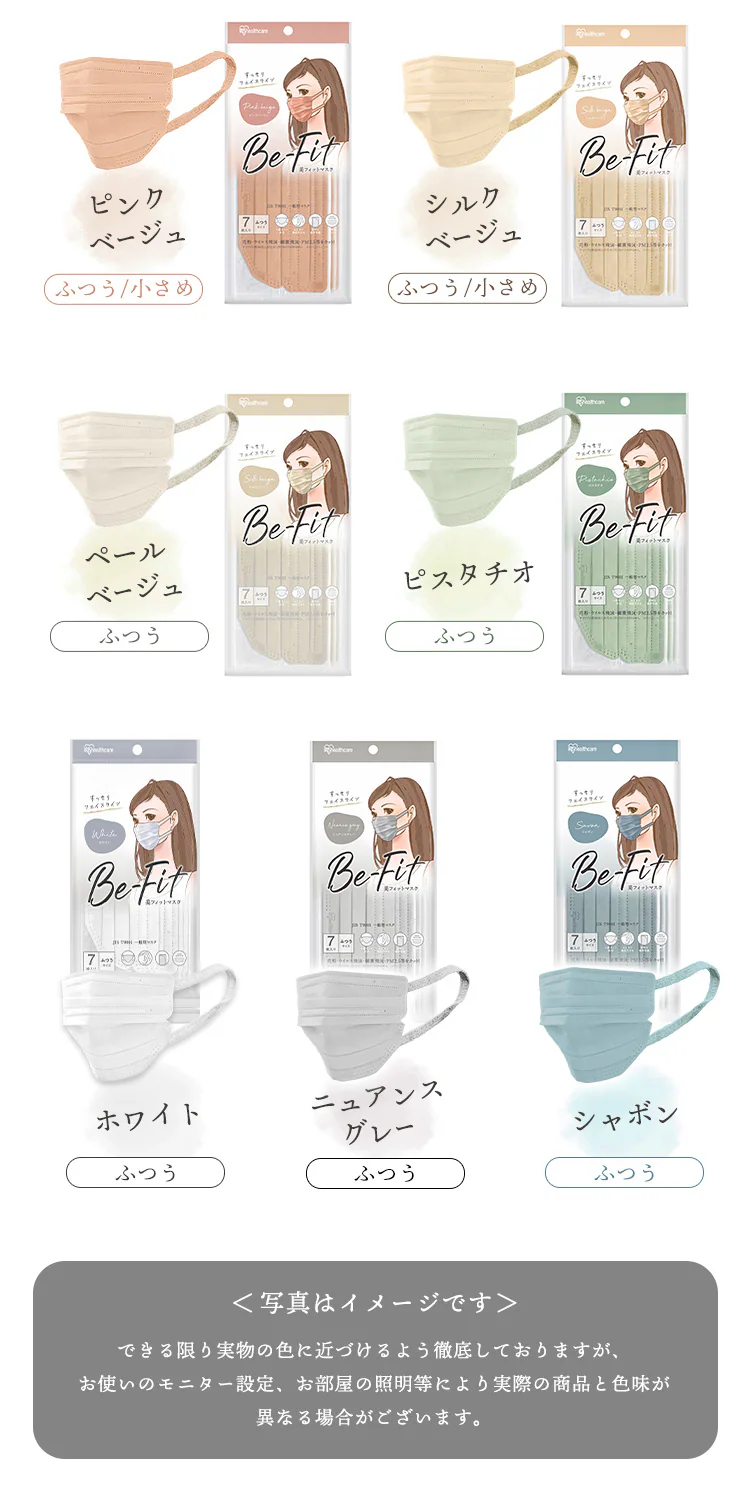 【30枚】 美フィット カラーマスク ふつうサイズ ペールベージュ プリーツタイプ 個梱包11