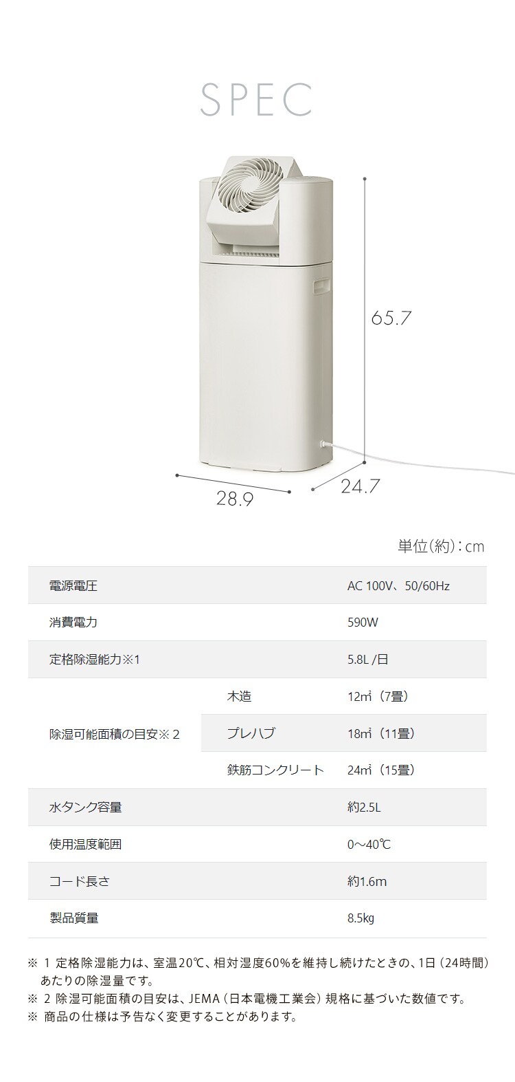 サーキュレーター衣類乾燥除湿機 デシカント式 15畳 5.8L 静音 1台3役