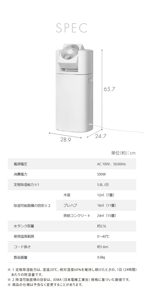 訳あり】サーキュレーター衣類乾燥除湿機 5.8L/日 ホワイト H296523O 