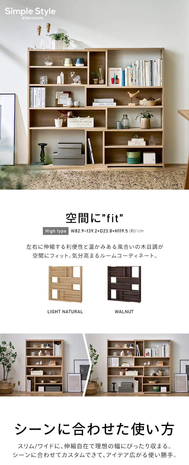 ラック 木製 伸縮可能 ハイタイプ WSLR-1200 ライトナチュラル K296586