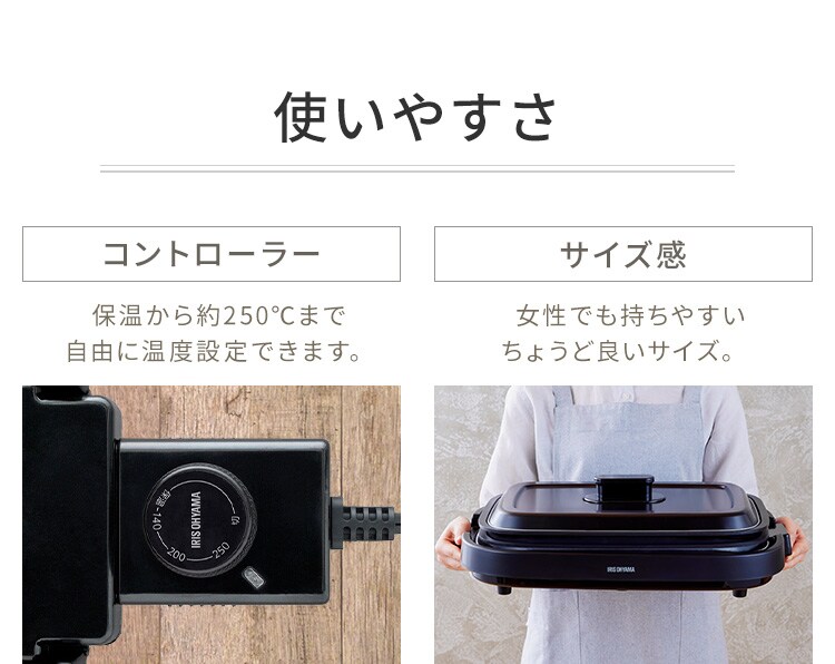 ホットプレート 網焼き風 3枚 IHA-A30-B (焼肉/平面/たこ焼き 24穴)2