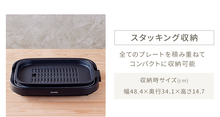ホットプレート 網焼き風 3枚 IHA-A30-B (焼肉/平面/たこ焼き 24穴)3