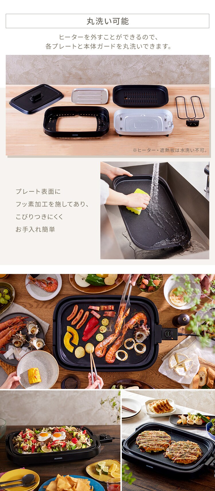 ホットプレート 網焼き風 3枚 IHA-A30-B (焼肉/平面/たこ焼き 24穴)4