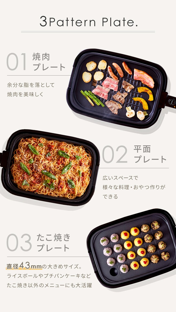 ホットプレート 網焼き風 3枚 IHA-A30-B (焼肉/平面/たこ焼き 24穴)1