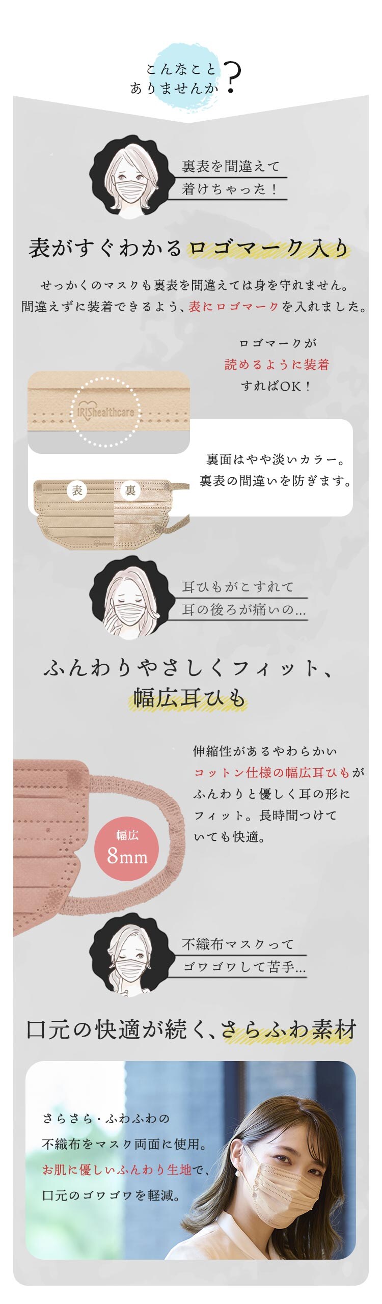 【54枚入】 美フィット カラーマスク ふつうサイズシャボン【代引き不可】7