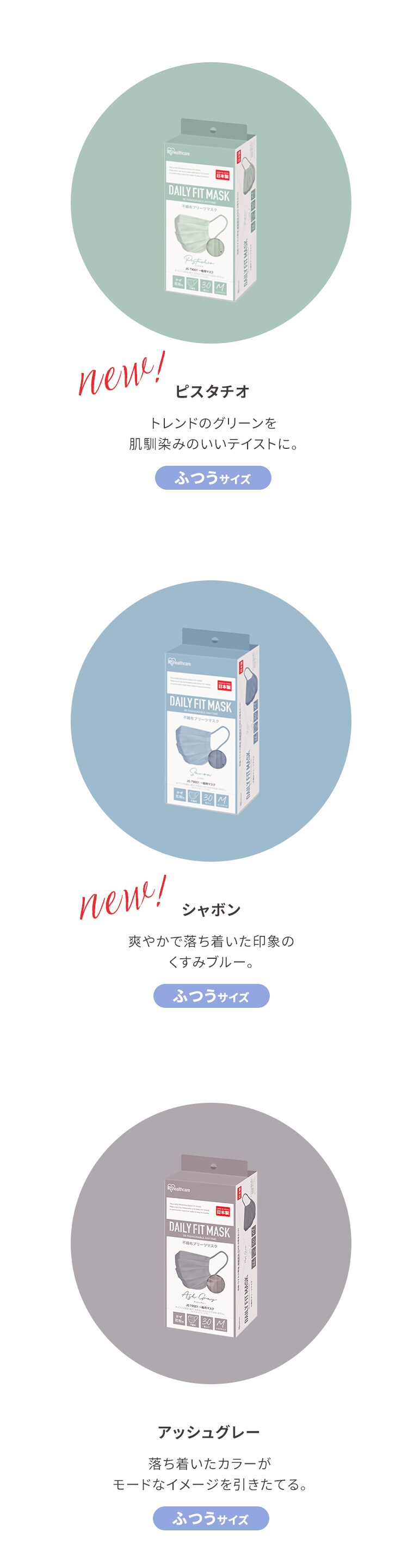 【30枚】デイリーフィットマスク 日本製 DAILY FIT MASK カラーマスク  ふつうサイズ シルクベージュ6