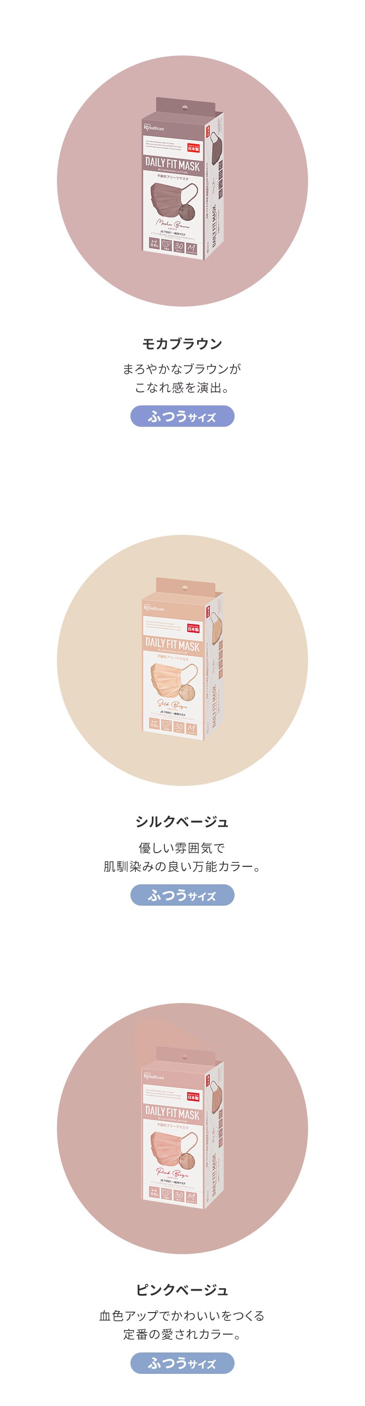 【30枚】デイリーフィットマスク 日本製 DAILY FIT MASK カラーマスク  ふつうサイズ シルクベージュ7
