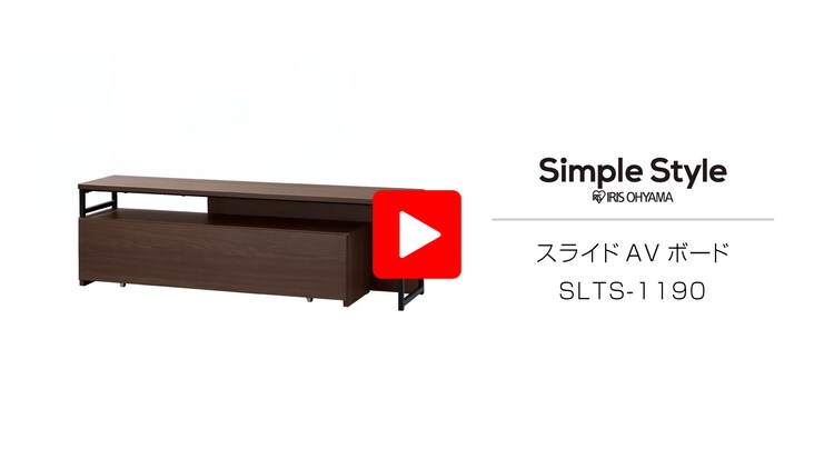スライドAVボード SLTS-1190 ウォールナット/ブラック7