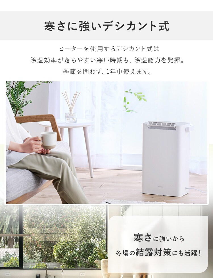 【訳あり】除湿機 デシカント式 6畳 2.4L 静音 下向きルーバー  ホワイト2