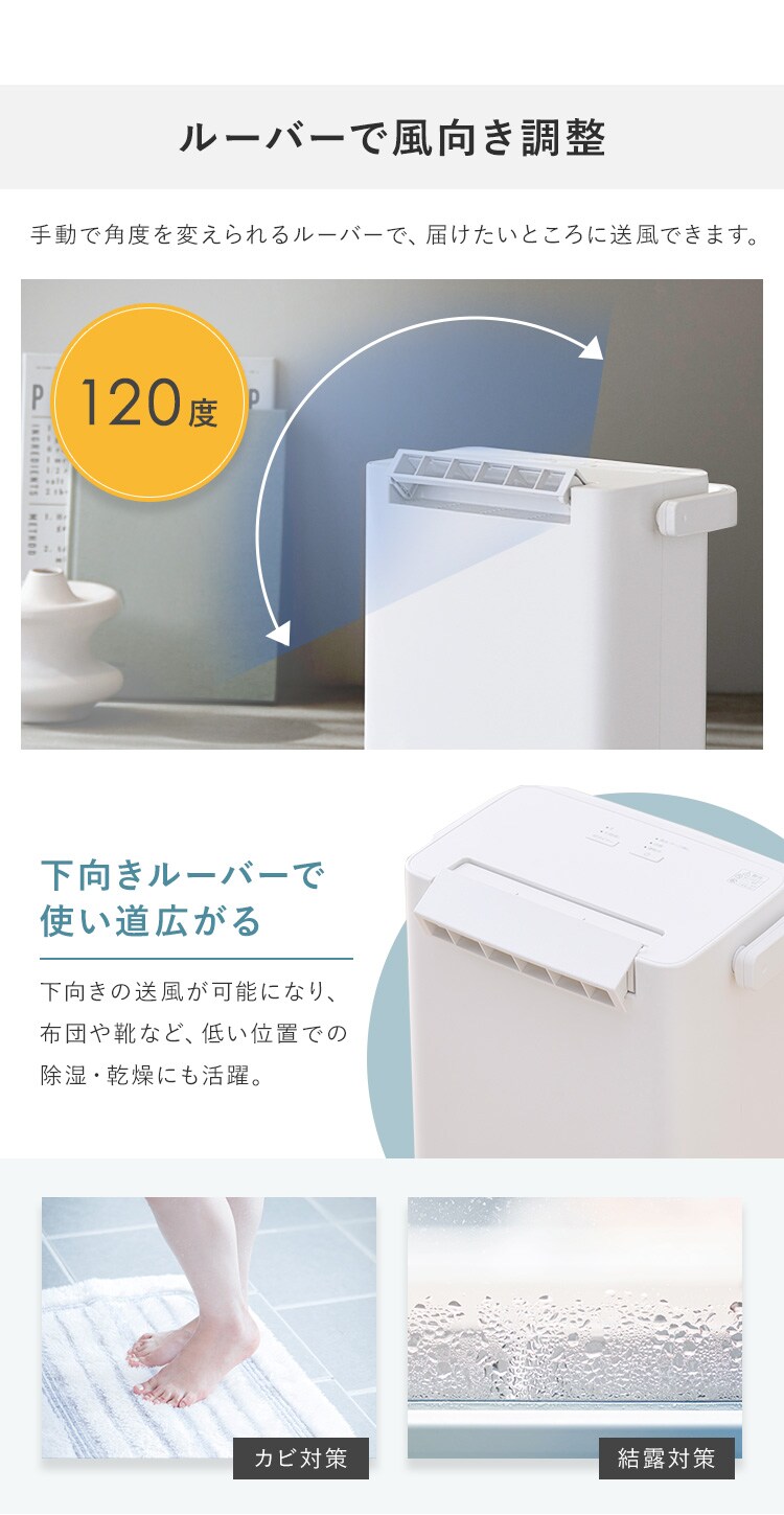 【訳あり】除湿機 デシカント式 6畳 2.4L 静音 下向きルーバー  ホワイト3