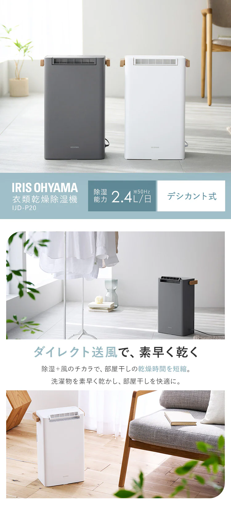 除湿機 デシカント式 6畳 2.4L 静音 下向きルーバー  IJD-P20 全2色0