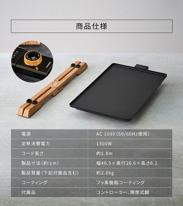 ホットプレート 薄型 IHU-A10-B ブラック7