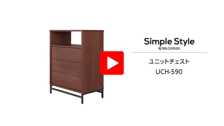 ユニットチェスト UCH-590 ウォールナット/ブラック12