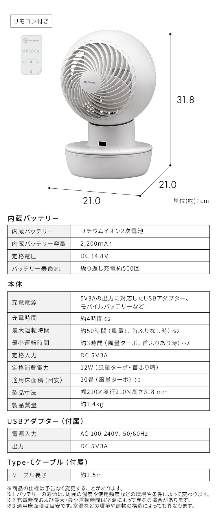 サーキュレーターアイ 20畳 DCモーター コードレス 左右首振り PCF-SD15CH-W ホワイト7