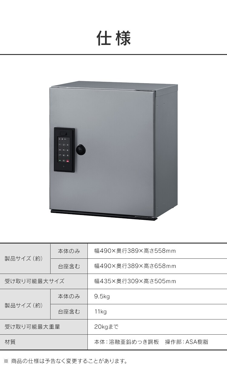 宅配ボックス THB07-4956CRD-S ダークシルバー8
