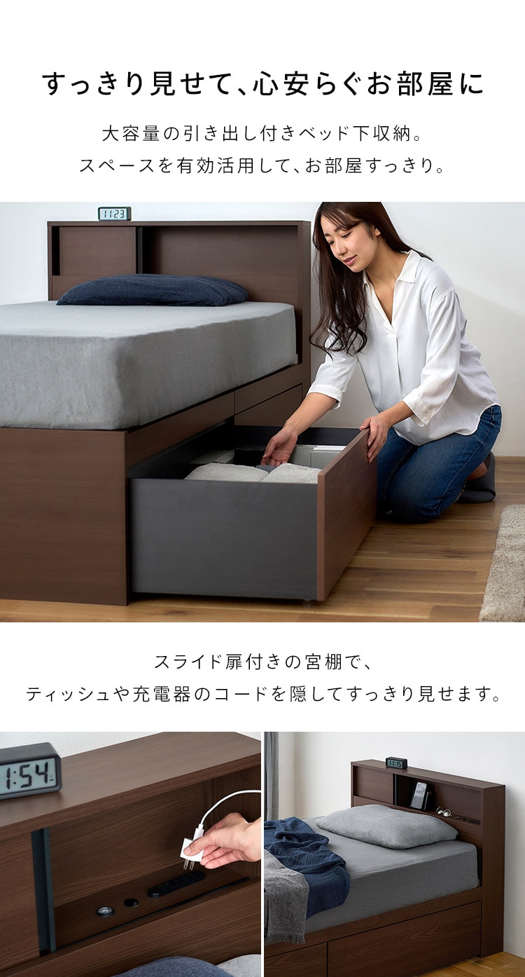 ベッド シングル 収納付き スライド扉 SDB-S ウォールナット／ブラック