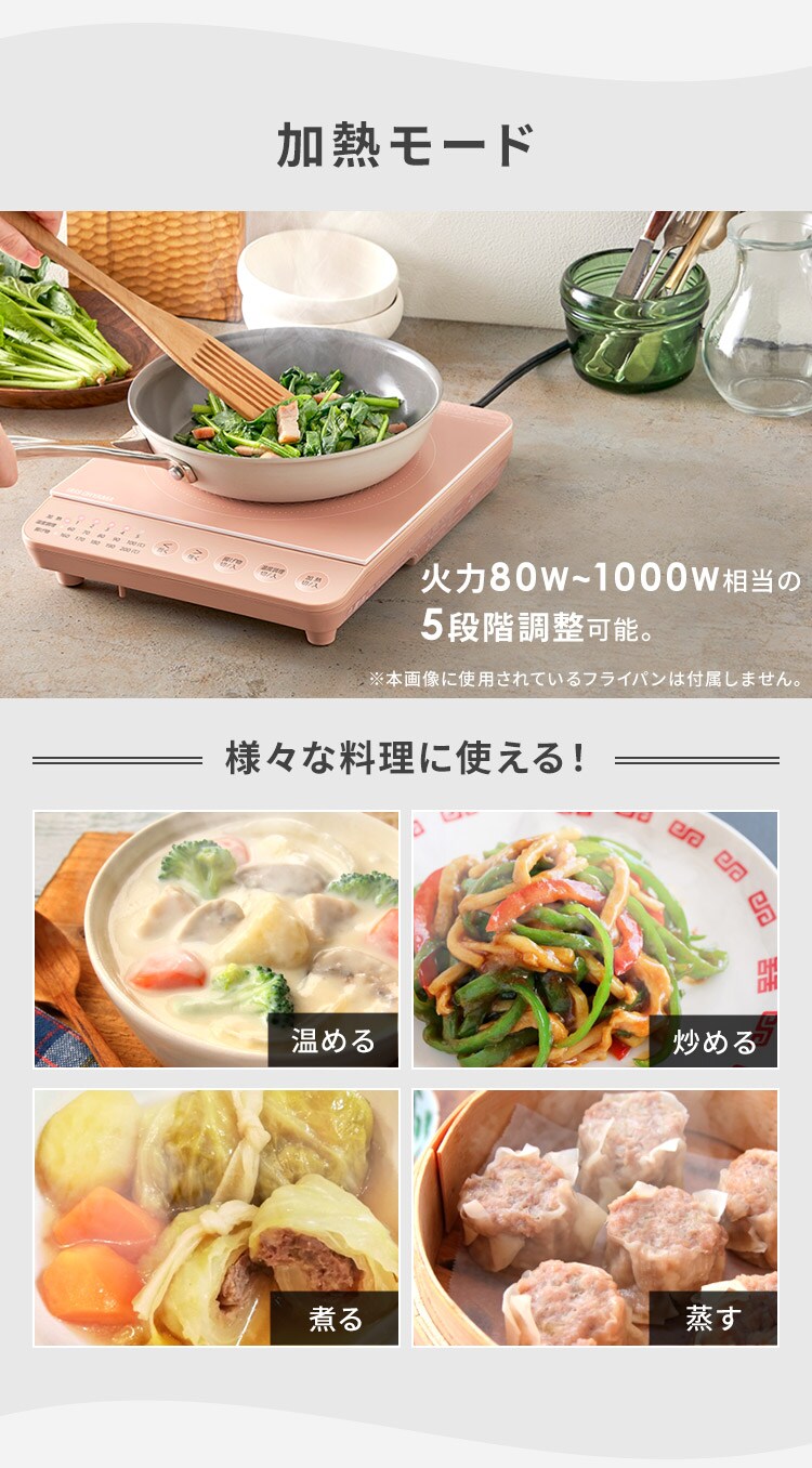 【セット品】 IHコンロ 1口 1000W 鍋 20cm IHKP-T39220-B ブラック2
