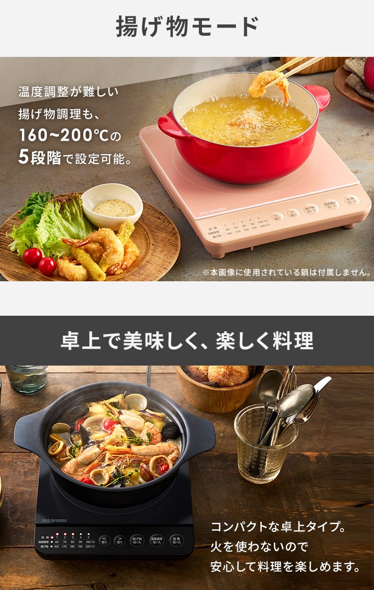【セット品】 IHコンロ 1口 1000W 鍋 20cm IHKP-T39220-B ブラック3