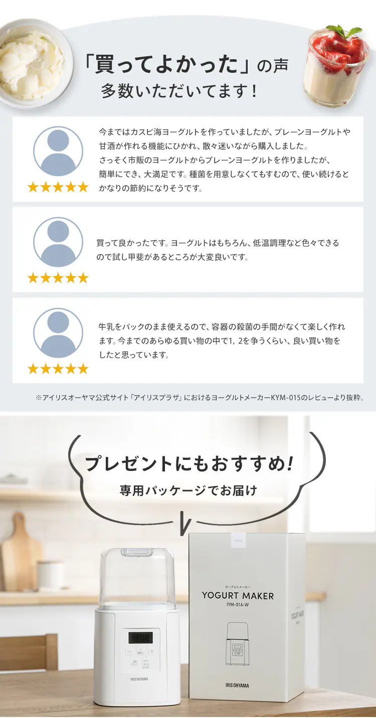 ヨーグルトメーカー 自動メニュー7種 豆乳パック対応 専用容器&times;1個 IYM-016-W【熨斗あり：表書きなし】6