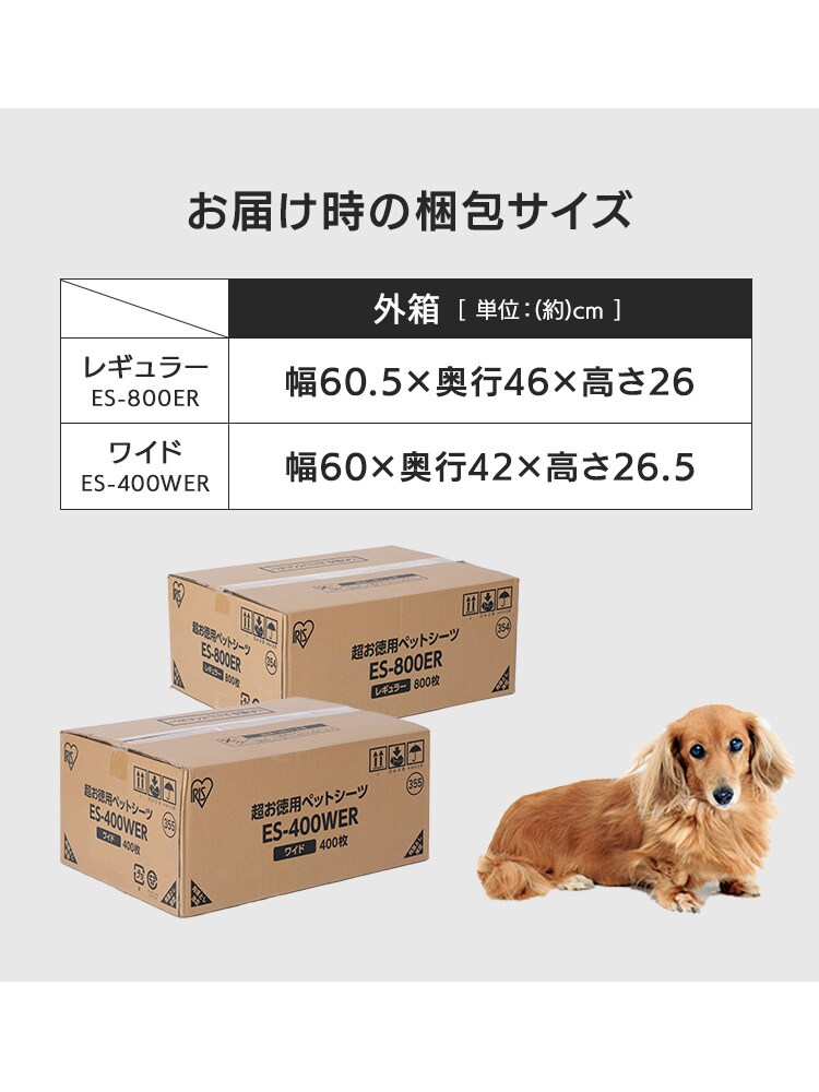 【訳あり】【400枚】 超お徳用ペットシーツ ワイド 100枚&times;4袋5
