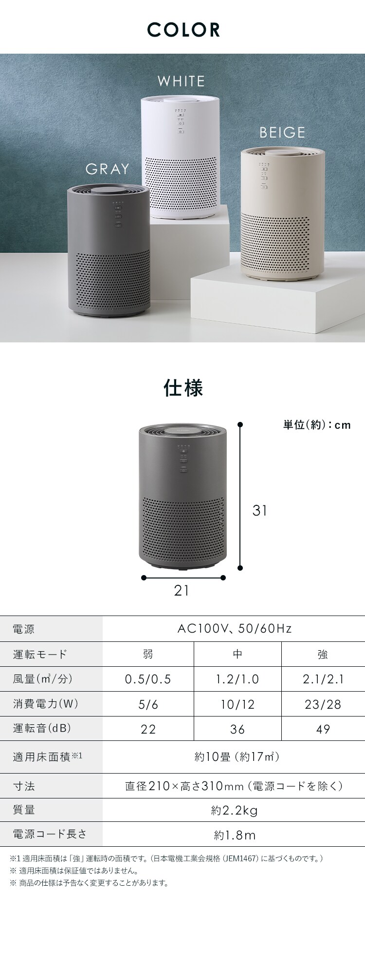 空気清浄機 10畳 加湿空気清浄機 7畳 気化式 風量3段階  切タイマー コンパクト お手入れ簡単 AAP-SH20A-W ホワイト4