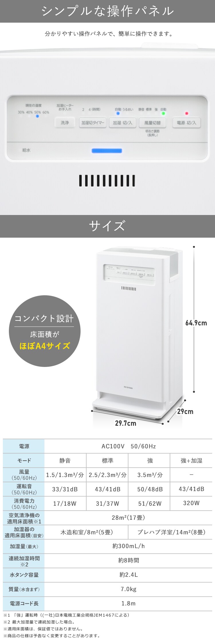 空気清浄機 17畳 加湿空気清浄機 8畳 スチーム式 自動モード 風量3段階 AAP-KH35A-W ホワイト4