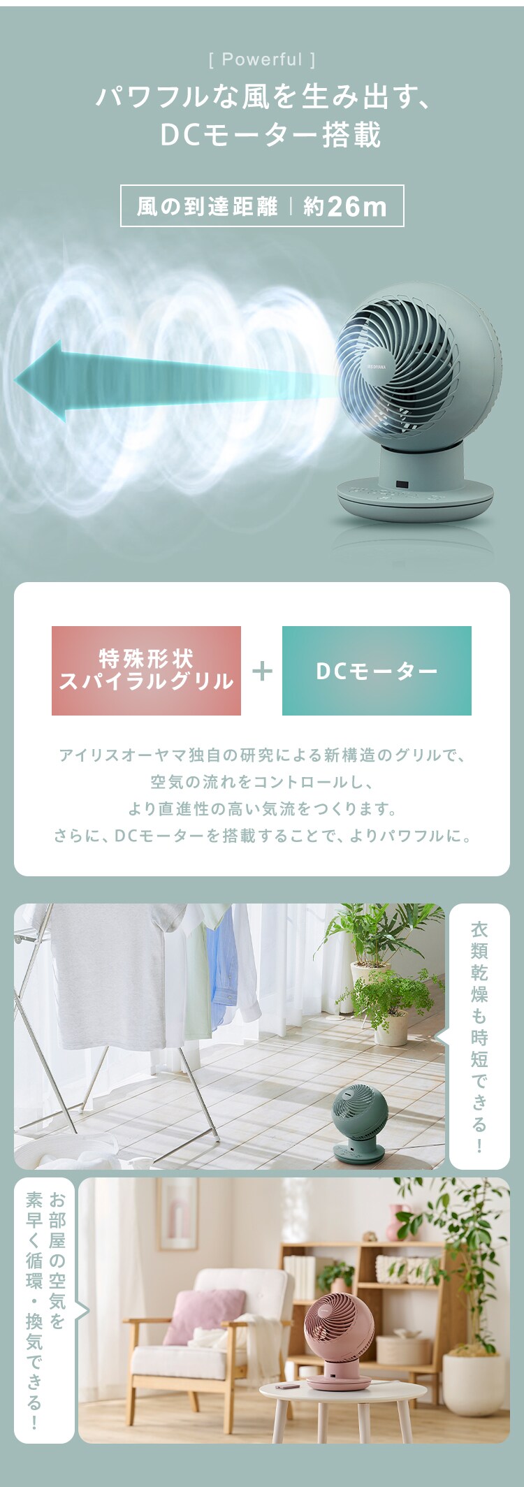 サーキュレーターアイ DC silent 20畳 PCF-SDS152T 全3色5