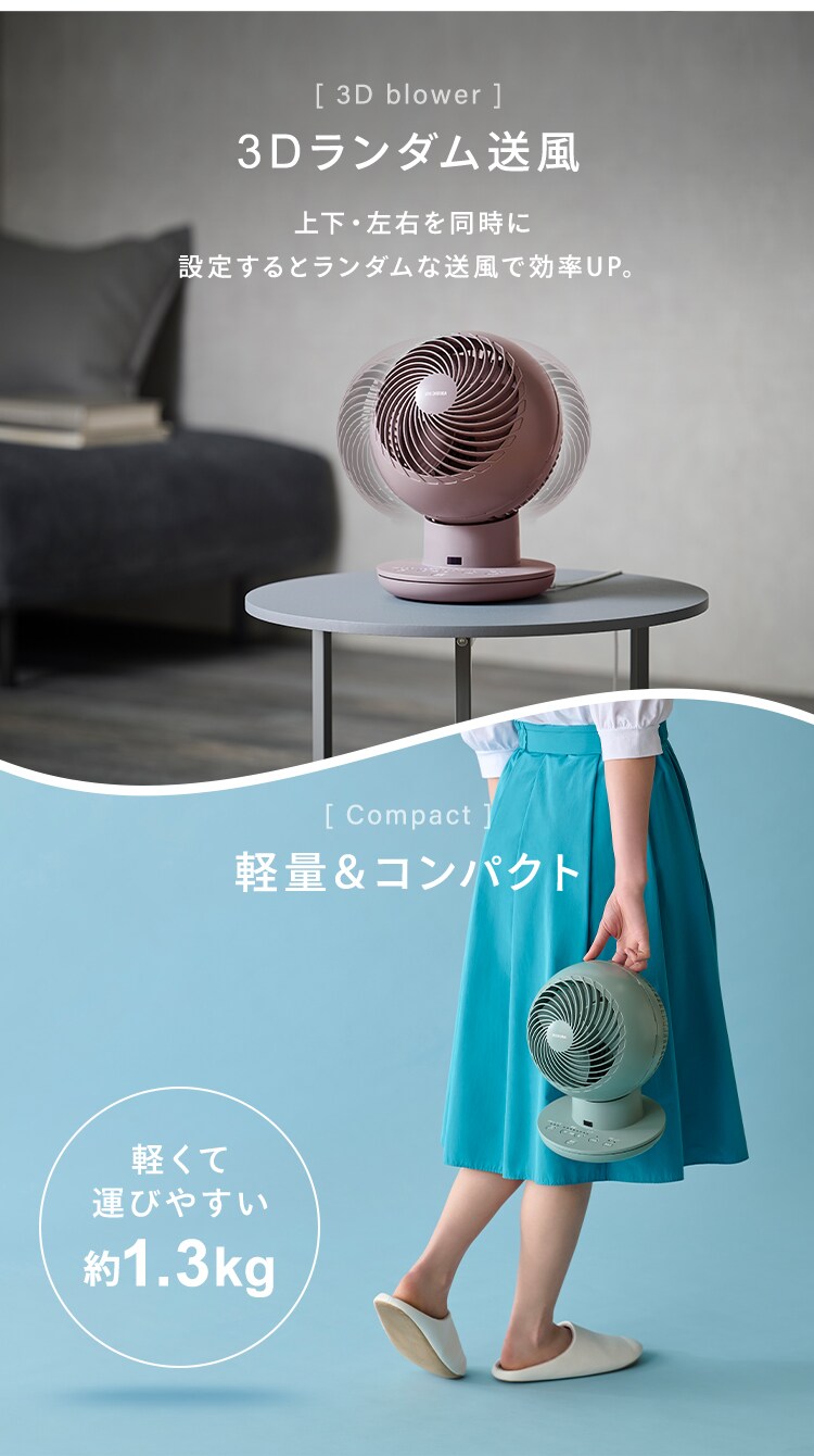 サーキュレーターアイ DC silent 20畳 PCF-SDS152T 全3色6