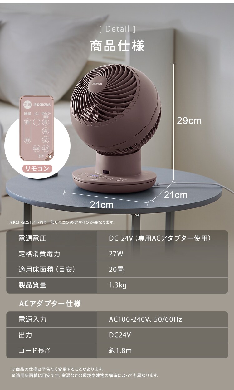 サーキュレーターアイ DC silent 20畳 PCF-SDS152T 全3色7