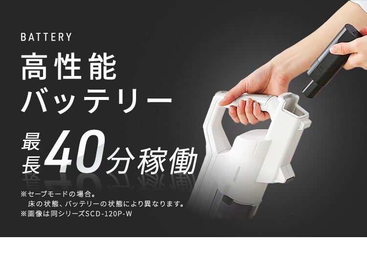 【モップセット】 掃除機 コードレス サイクロン式 置くだけで充電 軽量 SCD-122PM-W ホワイト5