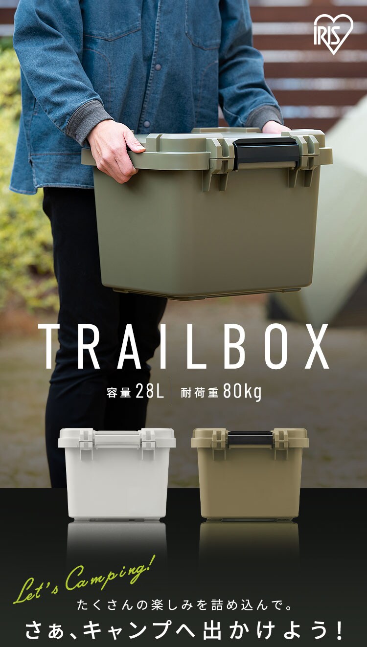 収納ボックス TRAILBOX 400 耐荷重約80kg 蓋付き TRB-400 ホワイト