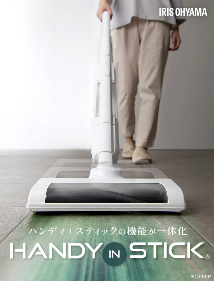 掃除機 コードレス サイクロン 自走式 2in1 SCD-161P-W 充電スタンド付 2way  0