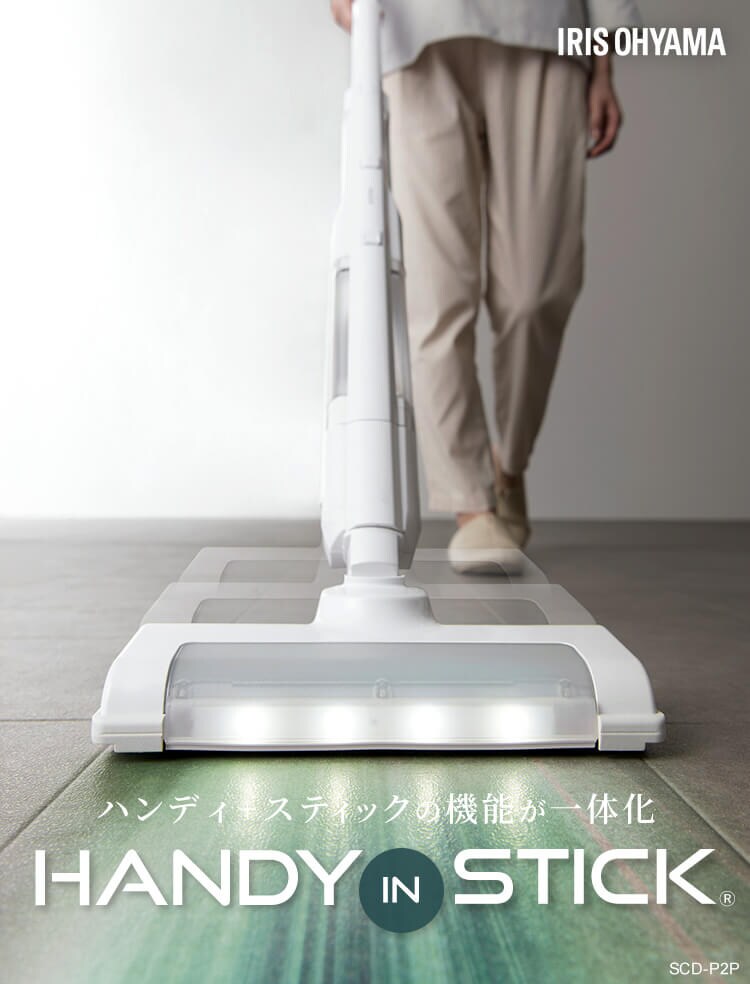 掃除機 コードレス サイクロン 自走式 2in1 LEDライト搭載 充電スタンド付 2way  0