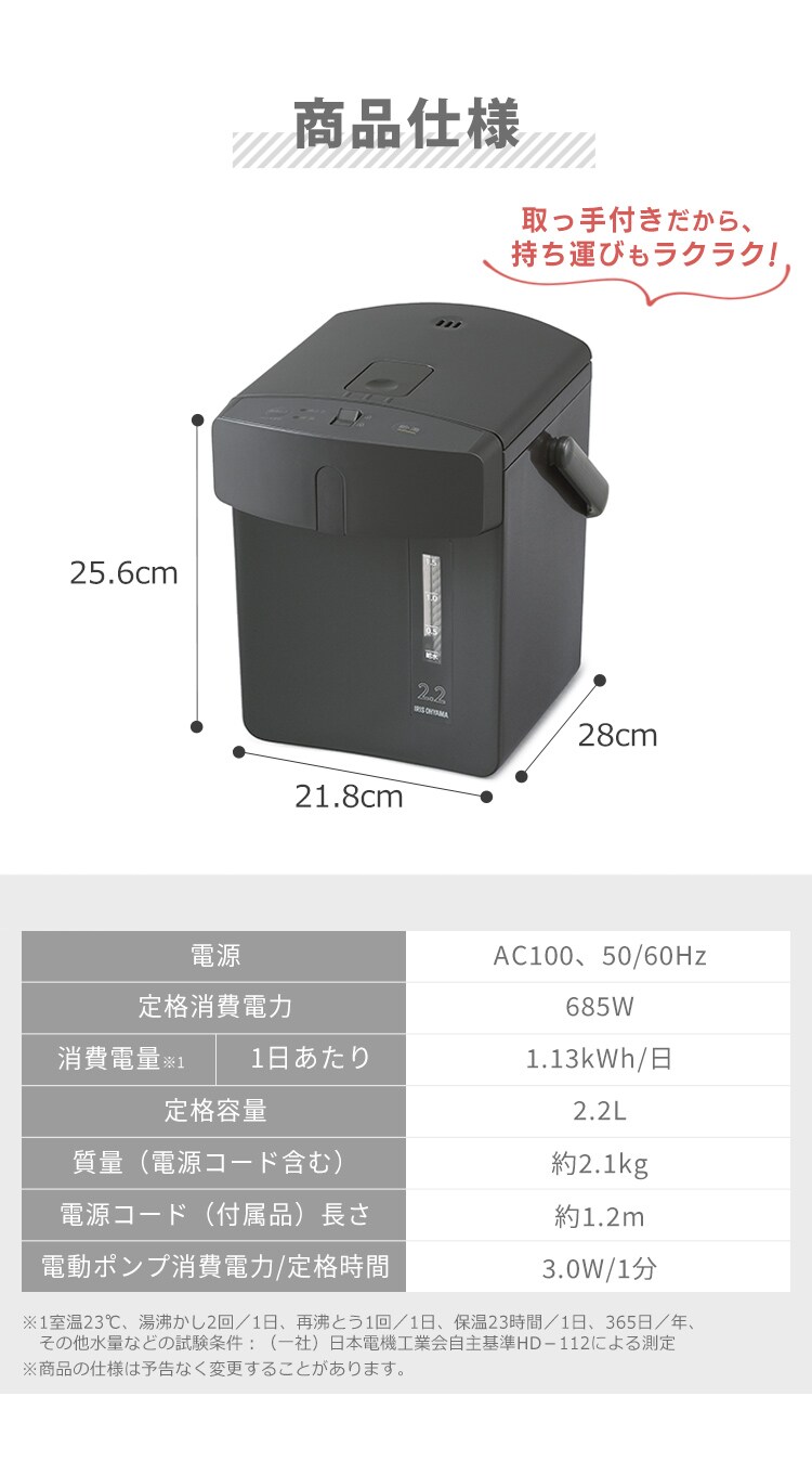 ジャーポット 3.0L マイコン式 IAHD-230-C アイボリー3